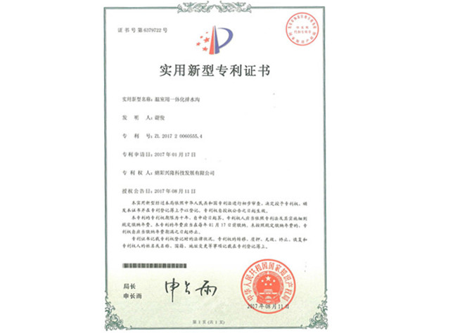 四川連棟溫室大棚公司產(chǎn)品專利